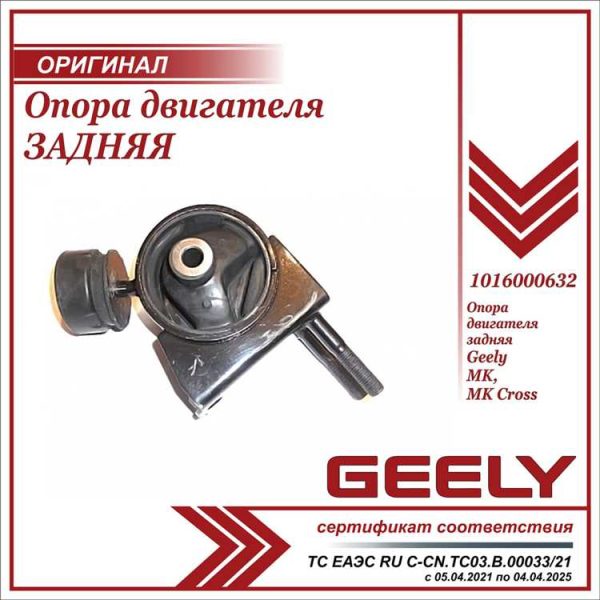 GEELY 1077050400