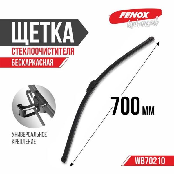 FENOX WB70210