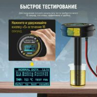 AUTOOL AS506 — тестер температуры кипения